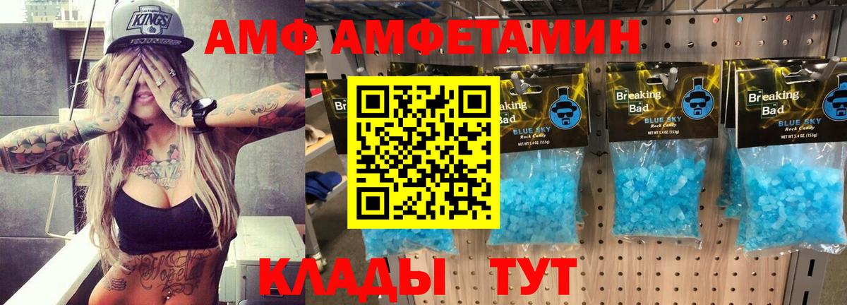 Amphetamine VHQ Уссурийск