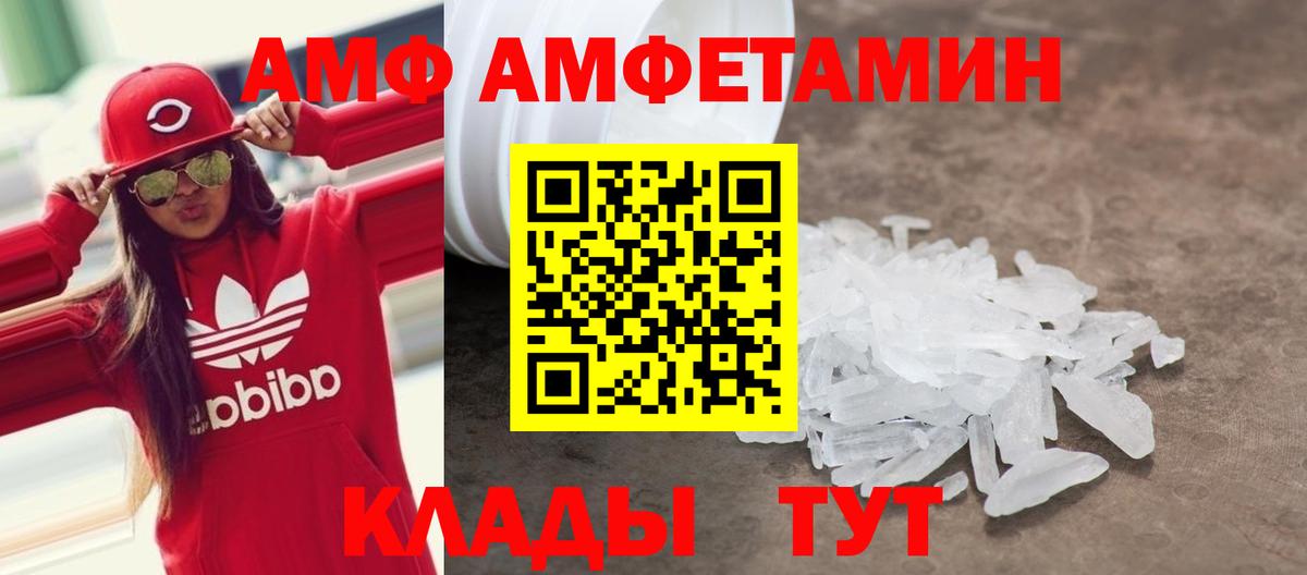 АМФ  АМФЕТАМИН  Уссурийск  Amphetamine Premium  Вход с VPN 
