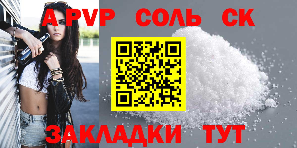 Альфа ПВП VHQ Уссурийск