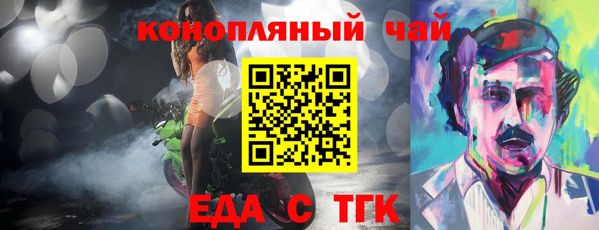 Еда ТГК марихуана  Вход с VPN  Уссурийск 