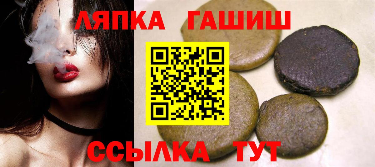 ГАШ гарик  ГАШИШ Premium  ГАШИШ  Уссурийск  Вход с VPN 