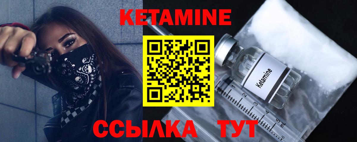 Кетамин ketamine  Кетамин ketamine  Вход с VPN  Уссурийск 