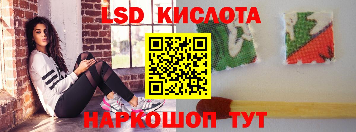 LSD-25 экстази кислота Уссурийск