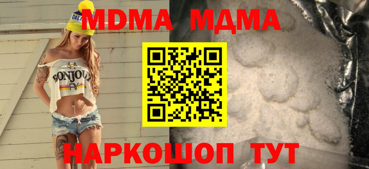 MDMA молли  МДМА Molly  MDMA  Уссурийск  Вход с VPN 