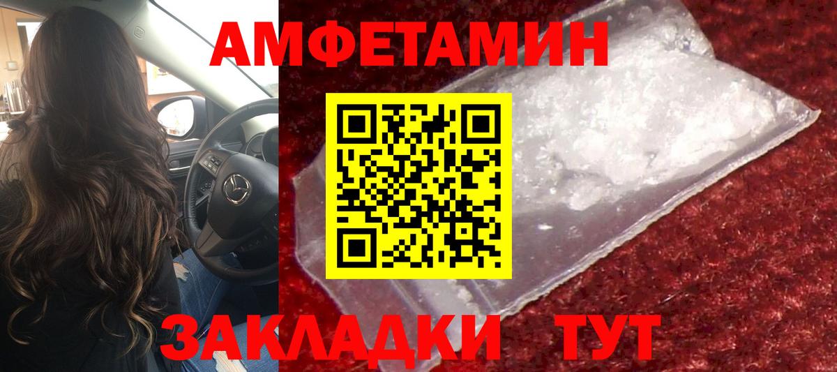 Уссурийск  Метамфетамин Methamphetamine  Вход с VPN 