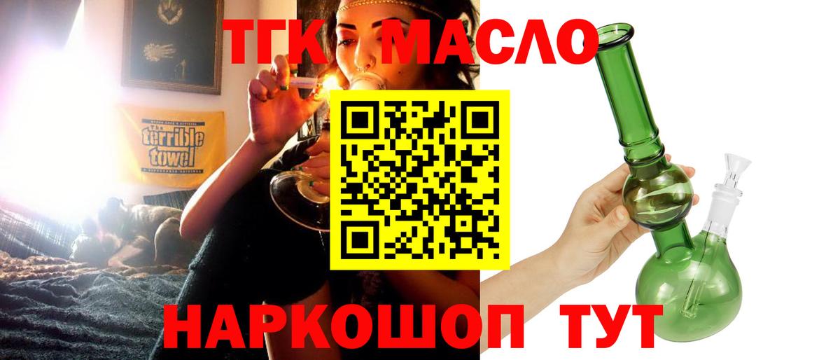 Уссурийск  Дистиллят ТГК Wax  Вход с VPN 