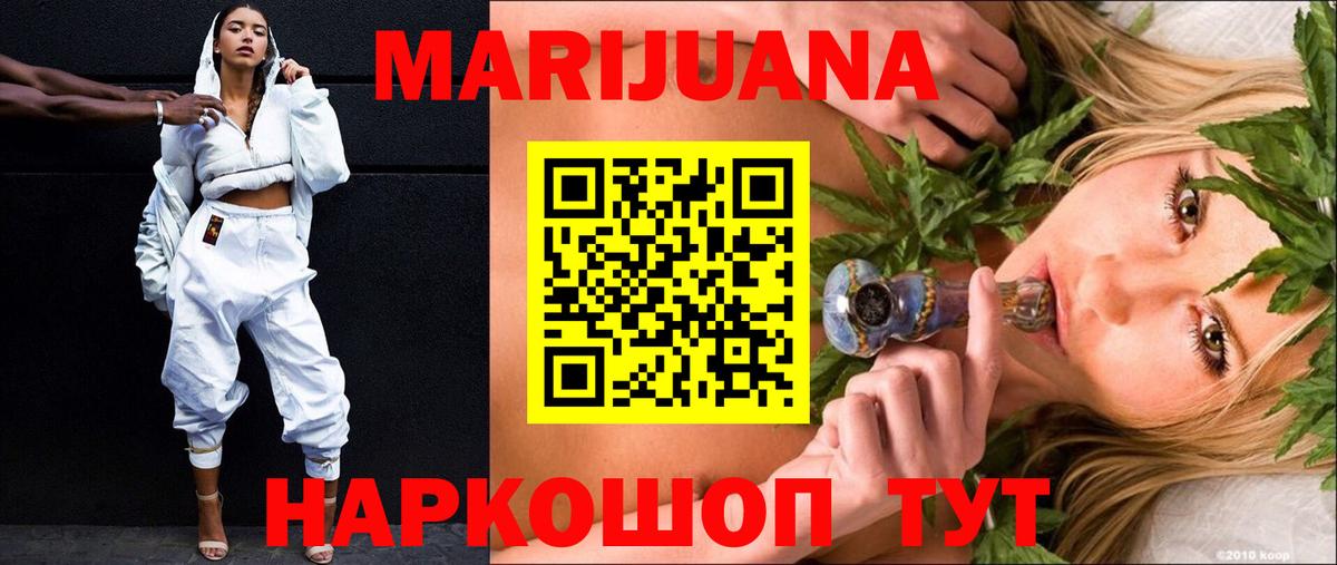 МАРИХУАНА Ganja Уссурийск